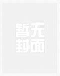 未竟的战役